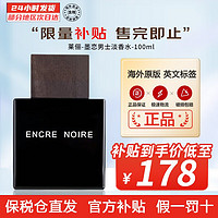 LALIQUE 莱俪 墨恋 100ml