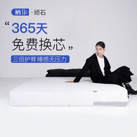 xizuo mattress/栖作 护脊椎 床垫 独立袋弹簧 海绵 25-35cm(含) 偏硬