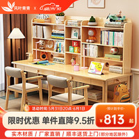 风叶青青实木书桌椅组合中小学生学习桌双人书桌书架一体家用课桌写字桌 实木单桌（原木色） 1.6米