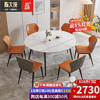 陈大侠意式极简岩板餐桌椅组合小户型现代简约家用可伸缩桌子可变圆桌 0.9*1.5米餐桌+4椅