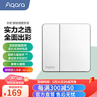 Aqara 绿米联创 绿米 智能墙壁开关卡农单零火通用 接入Homekit 居远程控制 单键-初雪白-单零火通用