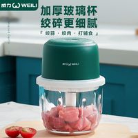 WEILI无线电动蒜泥神器加厚玻璃款小型绞肉机婴儿宝宝辅食机充电式