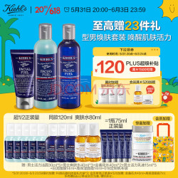 Kiehl's 科颜氏 男士护肤套装（洗面奶+爽肤水+乳液)保湿补水礼盒生日礼物送男友
