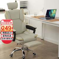 ouaosen 欧奥森 S255-04 电脑椅 灰色+搁脚