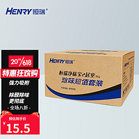 HENRY 恒瑞 除甲醛净味宝活性炭包去除甲醛除味 净味宝2居室3kg