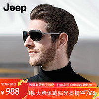 Jeep 吉普 J钛太阳镜 偏光墨镜