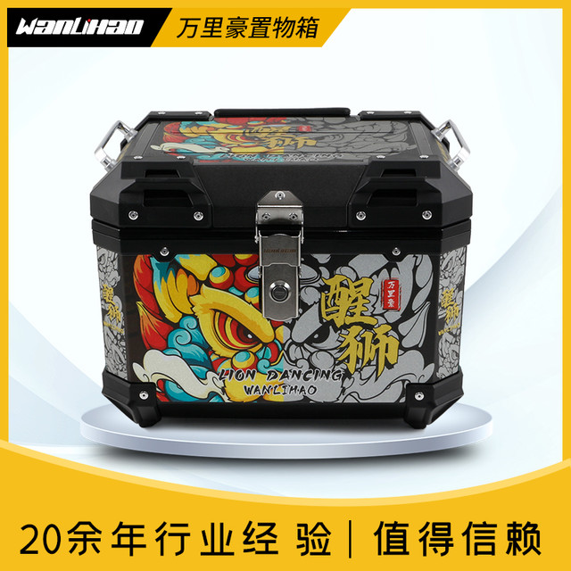 WANLIHAO 万里豪 E510摩托车尾箱电动车后尾箱电瓶车后备箱踏板非铝合金尾箱