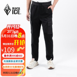 黑冰 男士工装多口袋卫裤 RDH531570M