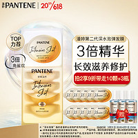 PANTENE 潘婷 深水泡弹发膜胶原泡弹枯护发素旅行装