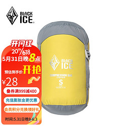 BLACKICE 黑冰 羽绒睡袋压缩袋 旅行衣物收纳包整理袋 户外轻量收纳袋 灰黄-S (5-10L)
