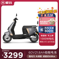 AIMA 爱玛 奇兵高速豪华大动力长续航成人大型高性能电动摩托车外卖车踏板车 能量灰+晨曦金+黑
