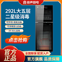 Ronshen 容声 消毒柜家用商用大容量双层立式高温碗筷柜380-RQ230（A）
