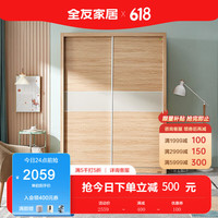 全友(QUANU)家居 衣柜现代北欧衣柜 推拉门衣柜多区设计衣橱106306 106306B二门衣柜