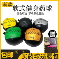 健身墙球负重球环保非弹力实心瑜伽健身软药球墙球健身器材重力球