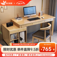 风叶青青实木双人书桌书柜组合套装成人电脑办公桌现代简约学习桌写字桌 单人书桌（原木色） 1.0米