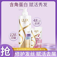 LUX 力士 玻尿酸滋养洗发水750g+200g（新老包装随机发货）