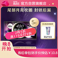 kotex 高洁丝 极夜奢护卫生巾420mm5片装