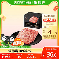 锋味派原味黑猪午餐肉320g*1盒三明治火腿即食速食独立包装