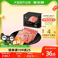 88VIP：锋味派 原味黑猪午餐肉320g