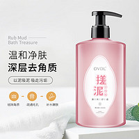 OVDL 搓泥宝啫喱沐浴露 310ml