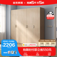 全友家居 衣柜自然原木风木纹衣柜多规格组合卧室家用储物柜子106302