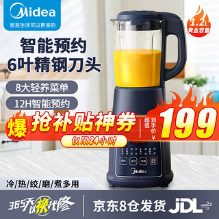 Midea 美的 60P2-A1 破壁机 1.2L