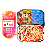 牧哥（MUGE）牧哥懒人火锅自热小火锅自嗨宿舍速食即食夜宵方便免煮土豆粉256g 土豆粉火锅256g1盒装