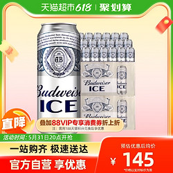 Budweiser 百威 整箱装啤酒罐装醇正清爽易拉罐冰啤500ml*18听*2