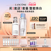 88VIP：LANCOME 兰蔻 极光护肤礼盒装 (水150ml+乳液75ml+赠 极光精华水50ml*3+极光乳液15ml*5)