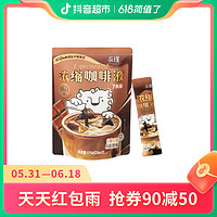 Yongpu 永璞 即溶咖啡液闪萃精品黑咖啡黑巧风味25g×7条提神咖啡袋装便携