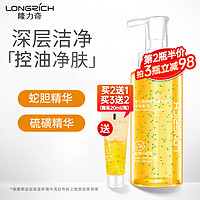 Longrich 隆力奇 蛇胆硫磺除螨沐浴露液体皂液去螨虫男女后背痘持久留香正品