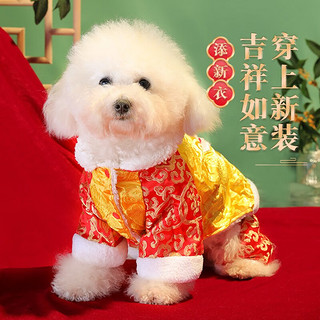 KimPets狗狗衣服冬季2023新年唐装衣服冬天冬装保暖棉加绒宠物加厚小型犬泰迪博美四脚外套 红福字（四脚装） S（背长23cm胸围37cm）约适合2-4斤内