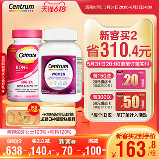 Centrum 善存 女士滋养套餐 女士复合维生素 120粒+钙尔奇 D3粉钙 120粒