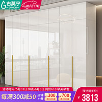 古莫宁 现代金色拉手木实颗粒板木烤漆亮光衣柜卧室家用简约柜子大衣橱 八门3.0米衣柜+顶柜