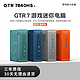 Beelink 零刻 GTR7 台式迷你主机 (R7-7840HS、 32GB、1TB）