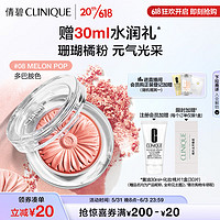 CLINIQUE 倩碧 小雏菊单色腮红08#3.5g 珊瑚粉修容提亮显白彩妆生日礼物送女友