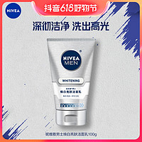 抖音超值购：NIVEA 妮维雅 男士焕白亮肤洁乳 100g