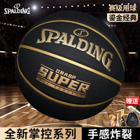 斯伯丁（SPALDING）篮球黑色比赛训练用7号PU篮球 77-521Y