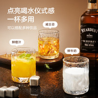 京东京造 威士忌酒杯 高端精酿北欧风 套装 260ml 四只装