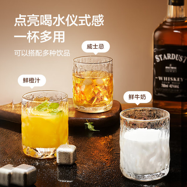 京东京造 威士忌酒杯 高端精酿北欧风 套装 260ml 四只装
