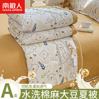 南极人(NanJiren)A类双层纱空调被夏凉被四件套可机洗单人夏季薄款大豆被儿童被芯 贝贝熊 150x200cm单夏被