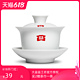 TAETEA 大益 三才盖碗 150ml