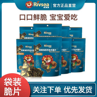Rivsea 禾泱泱 脆片零食8袋装组合 儿童烘焙非油炸即食零食