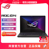 ROG 玩家国度 幻14星云屏2.5K设计师轻薄高性能游戏笔记本电脑R7-6800HS游戏本14英寸