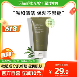 innisfree 悦诗风吟 橄榄油泡沫洁面乳