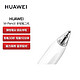 HUAWEI 华为 M-Pencil2 2022款 CD54原装平板触屏手写笔适用MatePadPro11