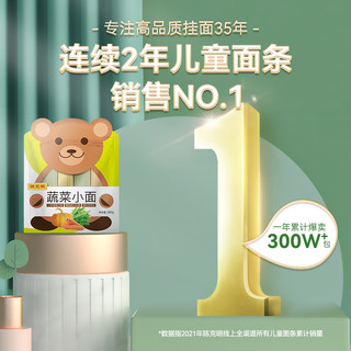 陈克明 儿童营养面条龙须面彩虹果蔬杂粮面蝴蝶面不添加食盐挂面
