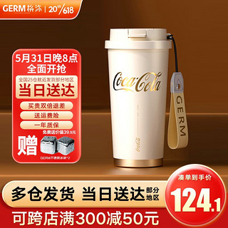 germ 格沵 可口可乐联名款 保温杯 奶霜白 500ml
