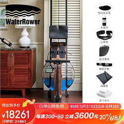 WaterRower 沃特罗伦 家用水阻划船机实木健身器材胡桃木 菁智款  轨道有雕刻LOGO版