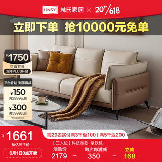 LINSY 林氏家居 BS103 小户型客厅科技布沙发 三人